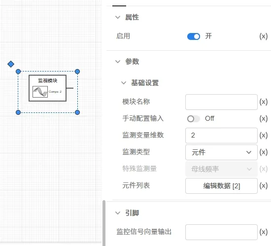 传输线功率监视元件