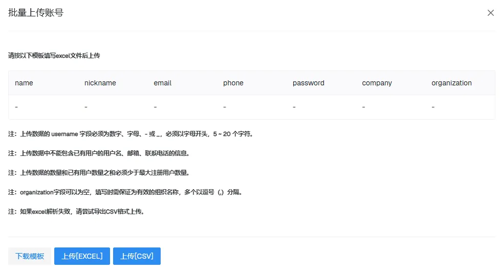批量上传 批量上传