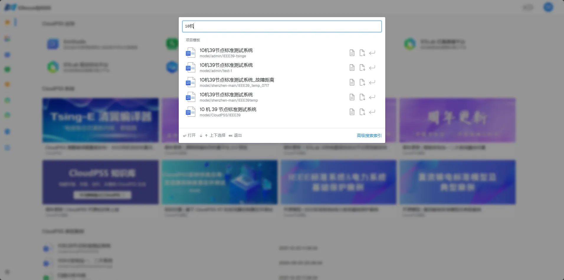 搜索主界面 搜索主界面