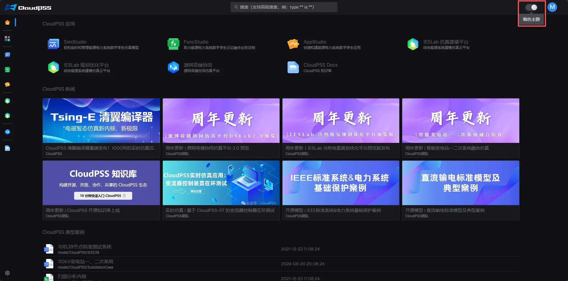 系统设置 系统设置